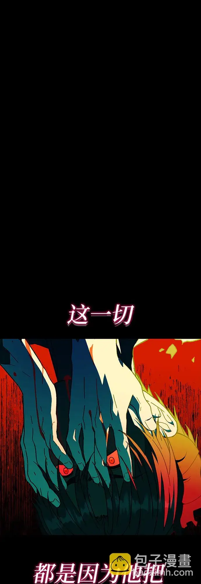 漫画《拥有龙之心的少女》第34话第49张图