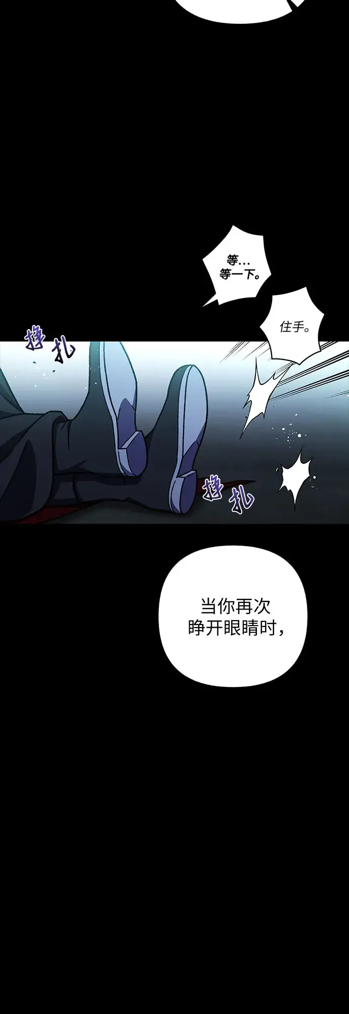 漫画《拥有龙之心的少女》第34话第59张图