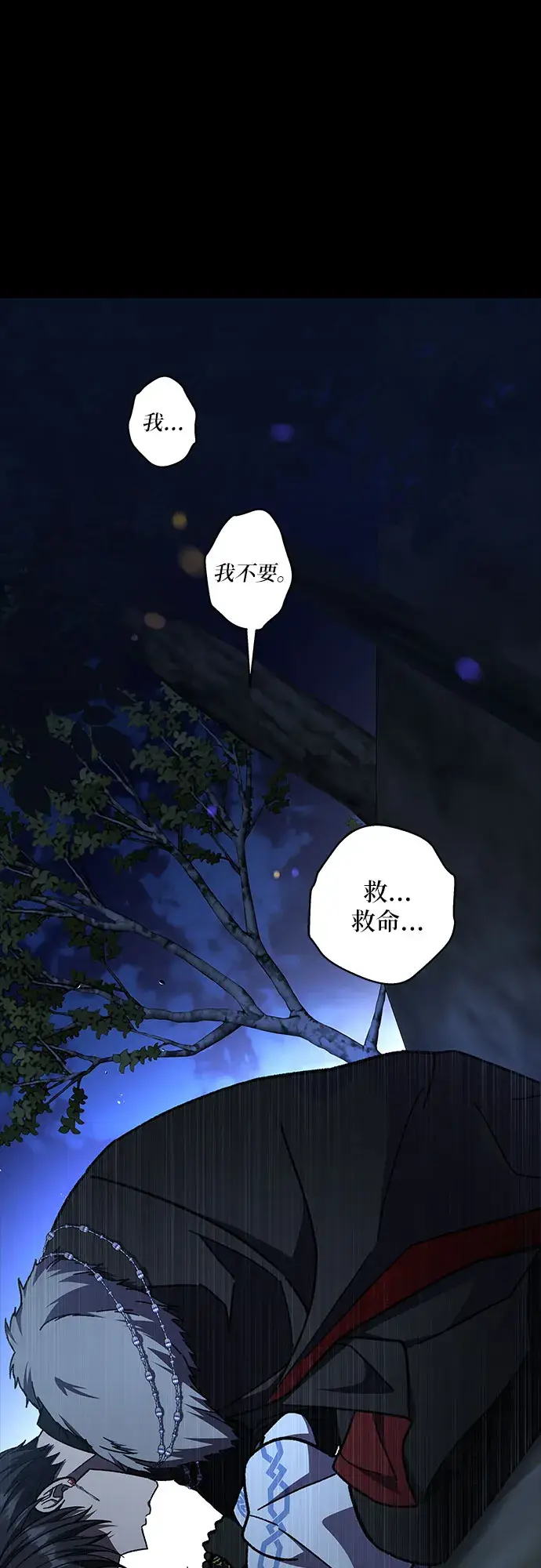 漫画《拥有龙之心的少女》第34话第63张图