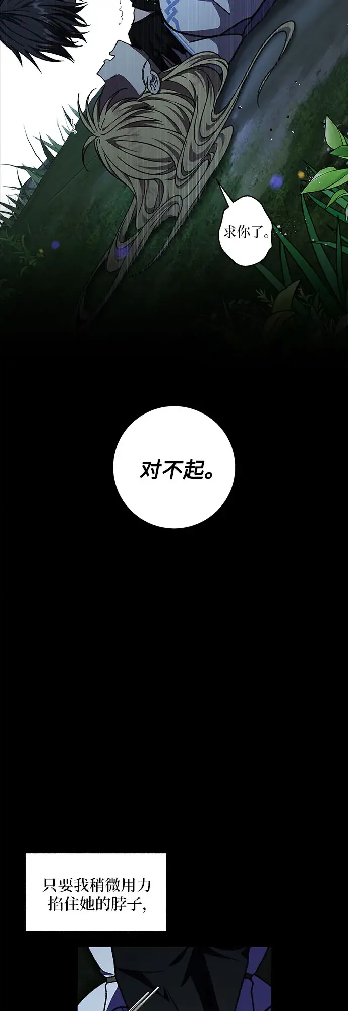 漫画《拥有龙之心的少女》第34话第64张图