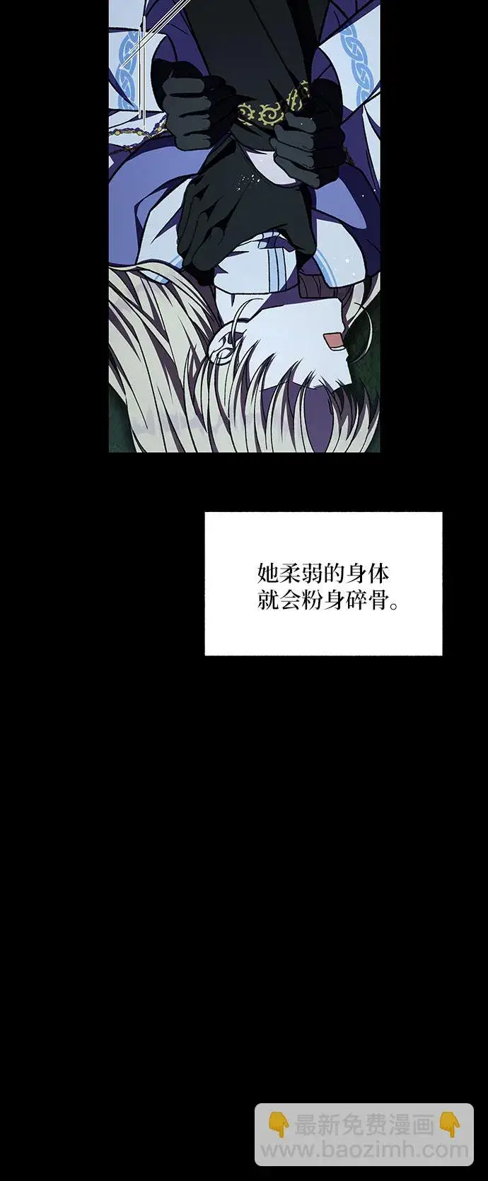 漫画《拥有龙之心的少女》第34话第65张图