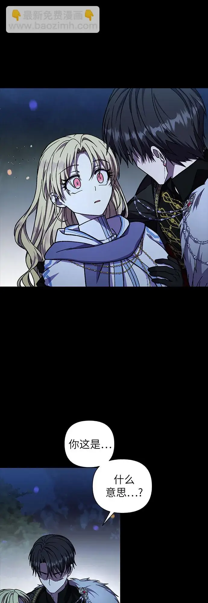 漫画《拥有龙之心的少女》第34话第7张图