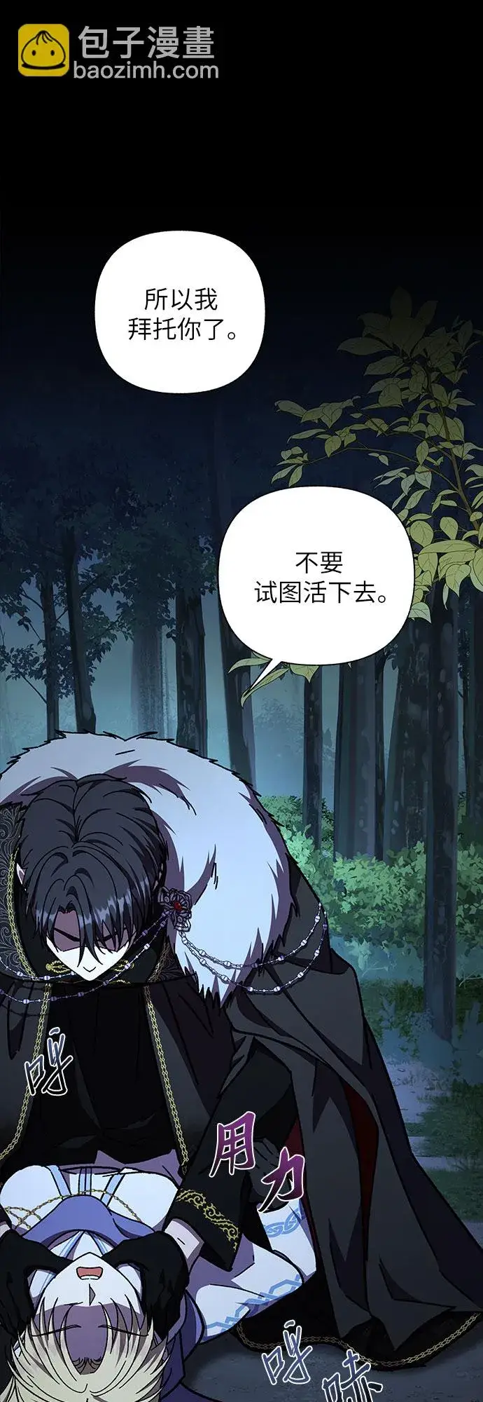 漫画《拥有龙之心的少女》第34话第71张图