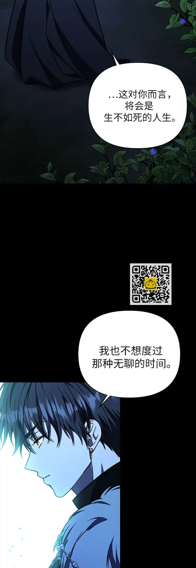 漫画《拥有龙之心的少女》第35话第25张图