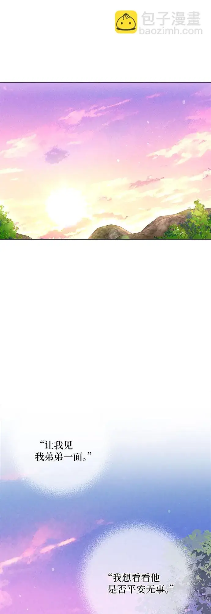 漫画《拥有龙之心的少女》第35话第34张图