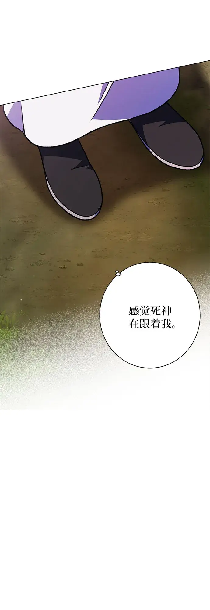 漫画《拥有龙之心的少女》第35话第38张图