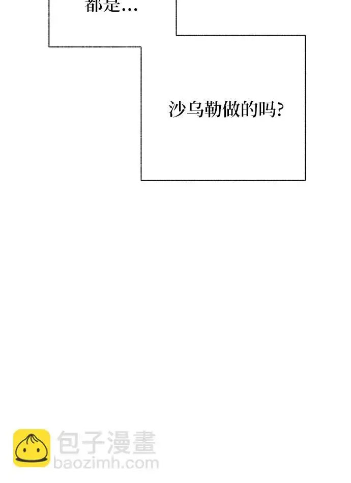 漫画《拥有龙之心的少女》第35话第45张图