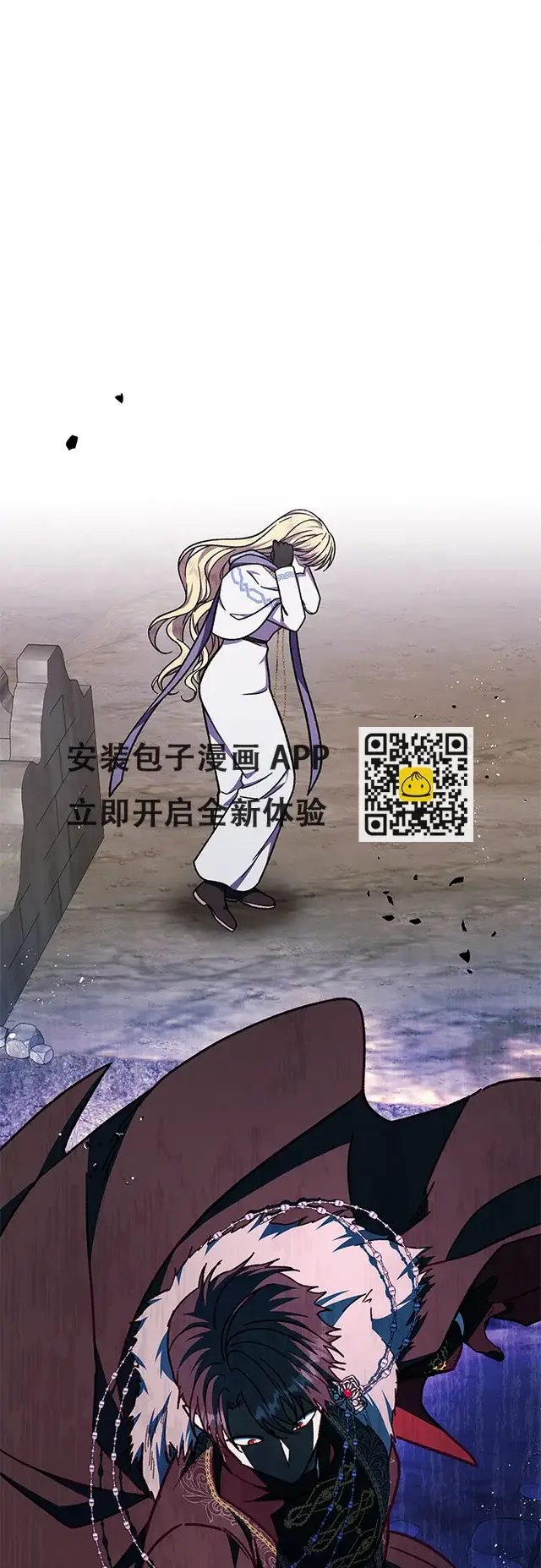 漫画《拥有龙之心的少女》第35话第57张图