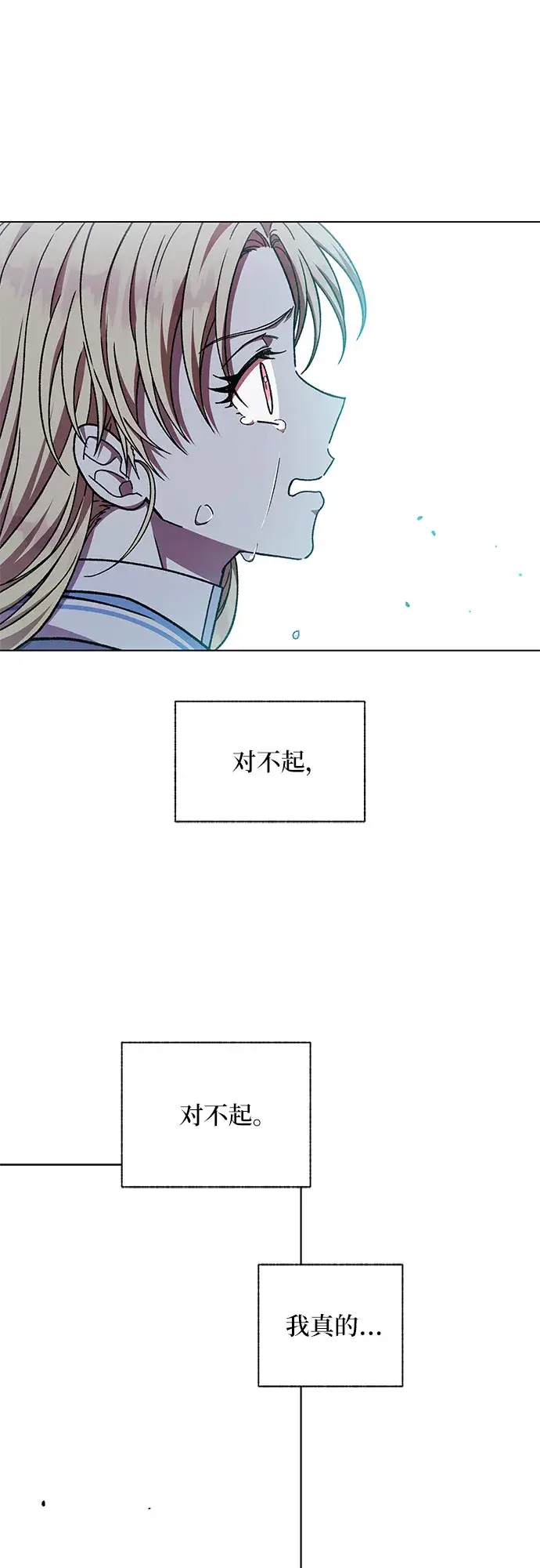 漫画《拥有龙之心的少女》第35话第62张图