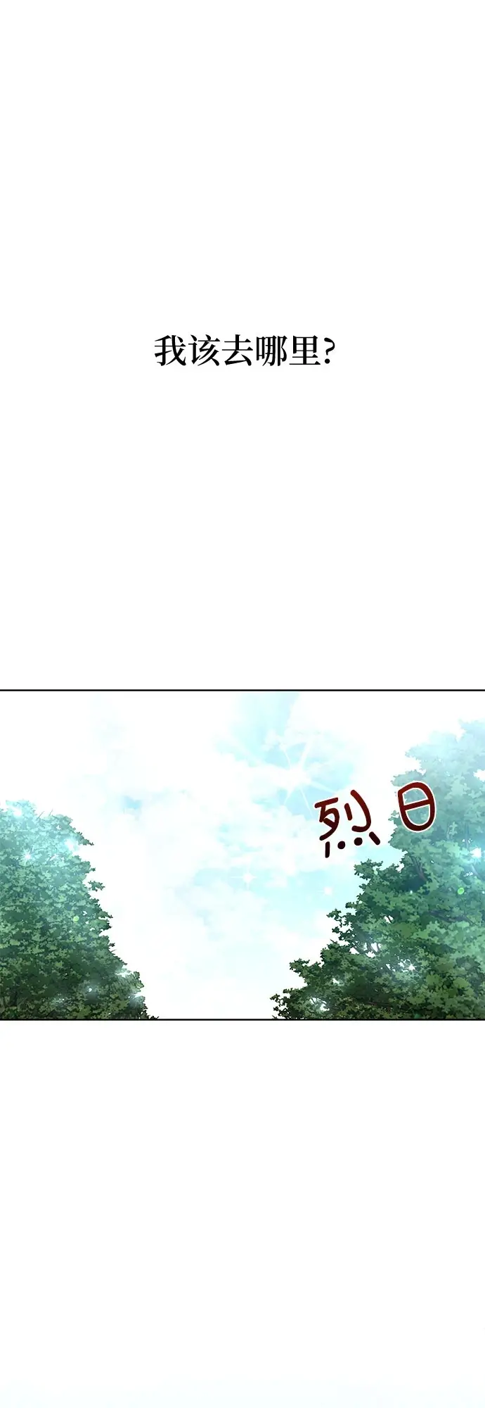 漫画《拥有龙之心的少女》第36话第22张图