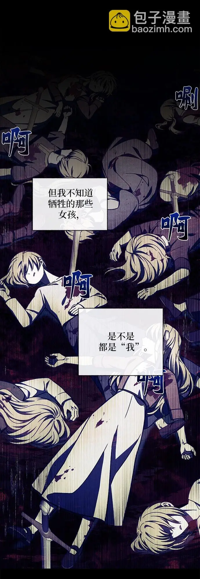 漫画《拥有龙之心的少女》第36话第48张图