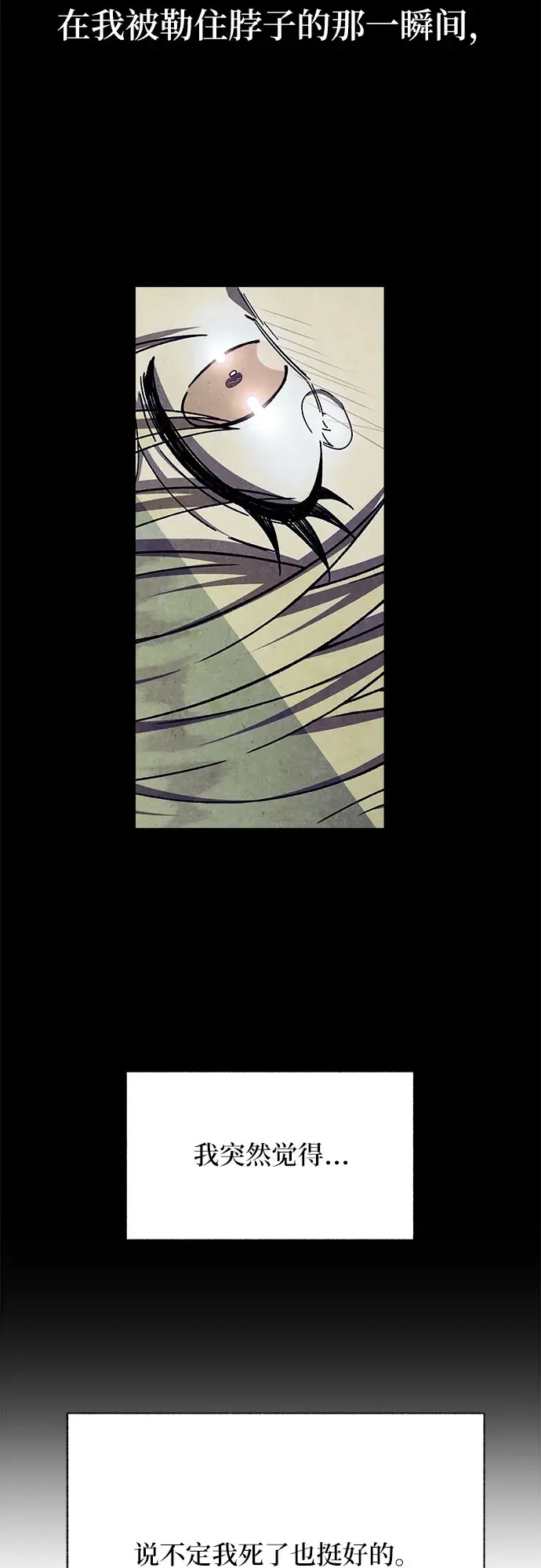 漫画《拥有龙之心的少女》第36话第52张图
