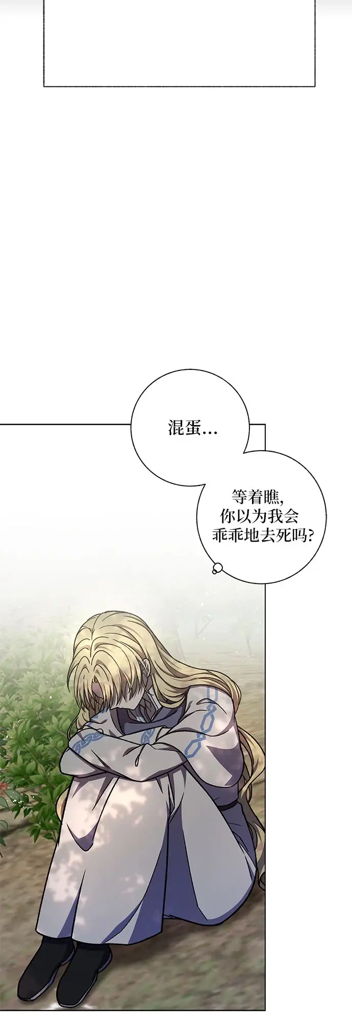 漫画《拥有龙之心的少女》第36话第53张图