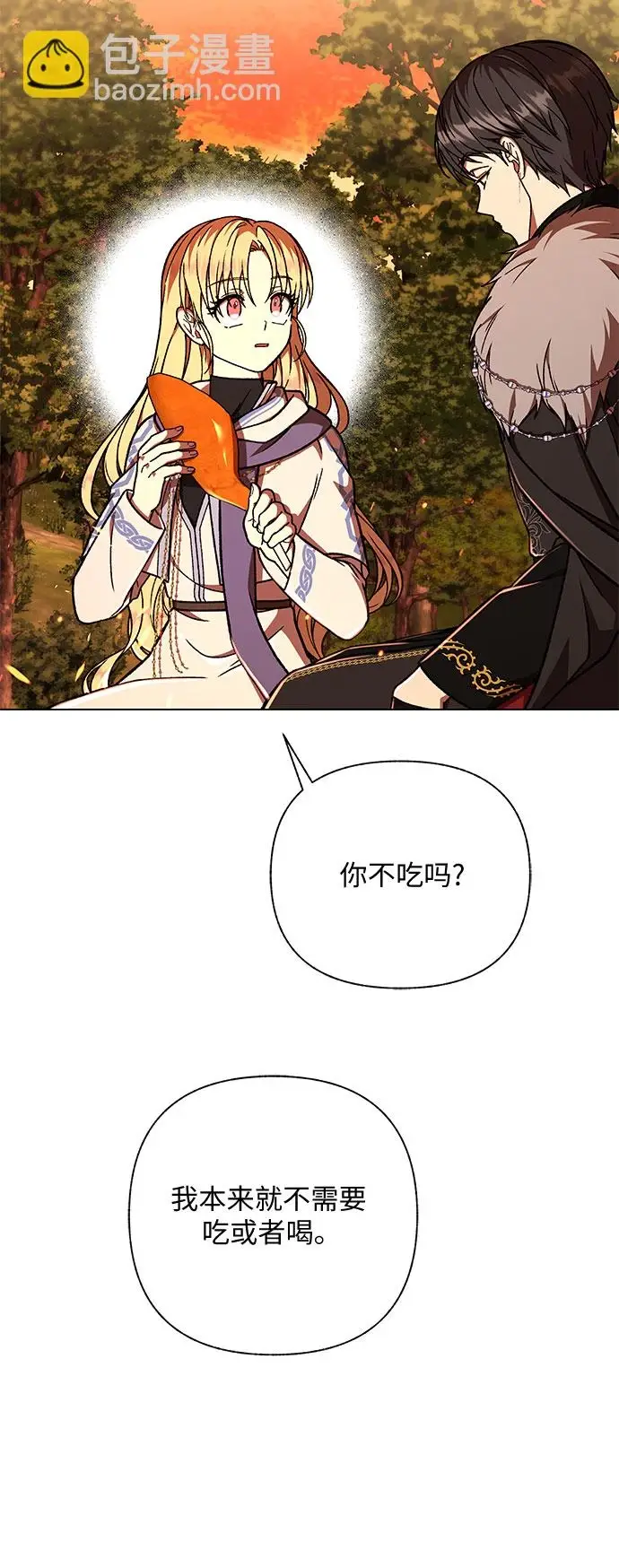 漫画《拥有龙之心的少女》第36话第65张图