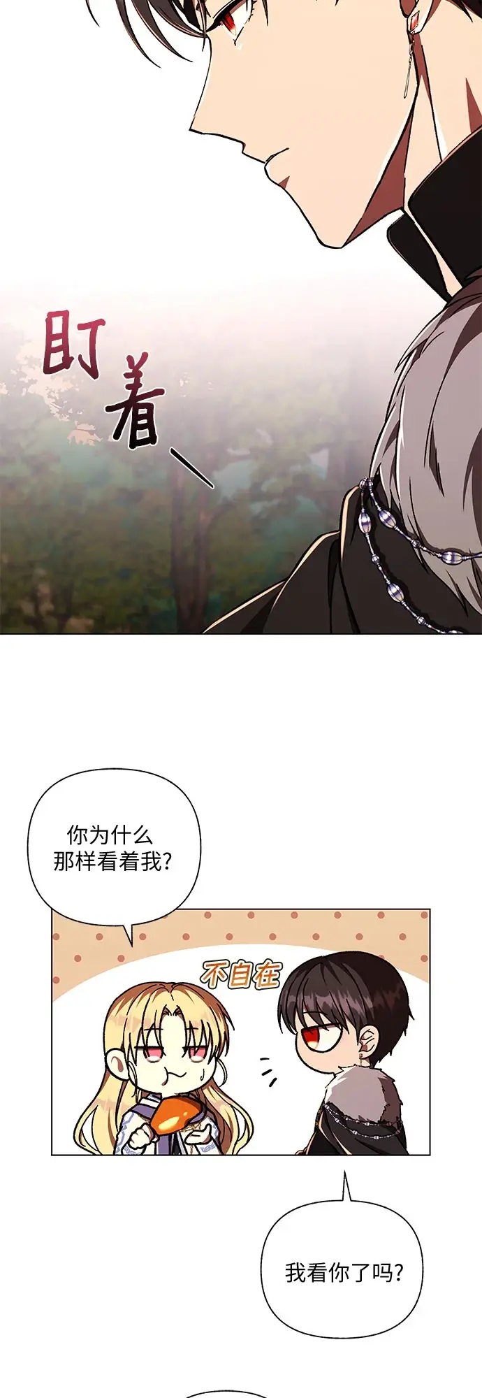 漫画《拥有龙之心的少女》第36话第69张图