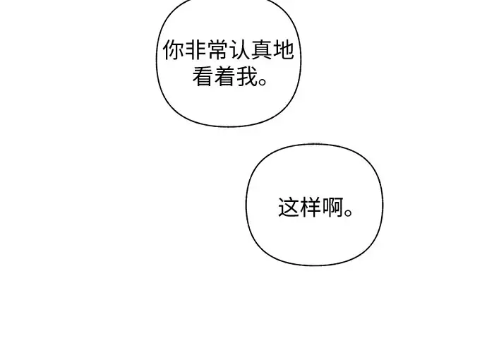 漫画《拥有龙之心的少女》第36话第70张图
