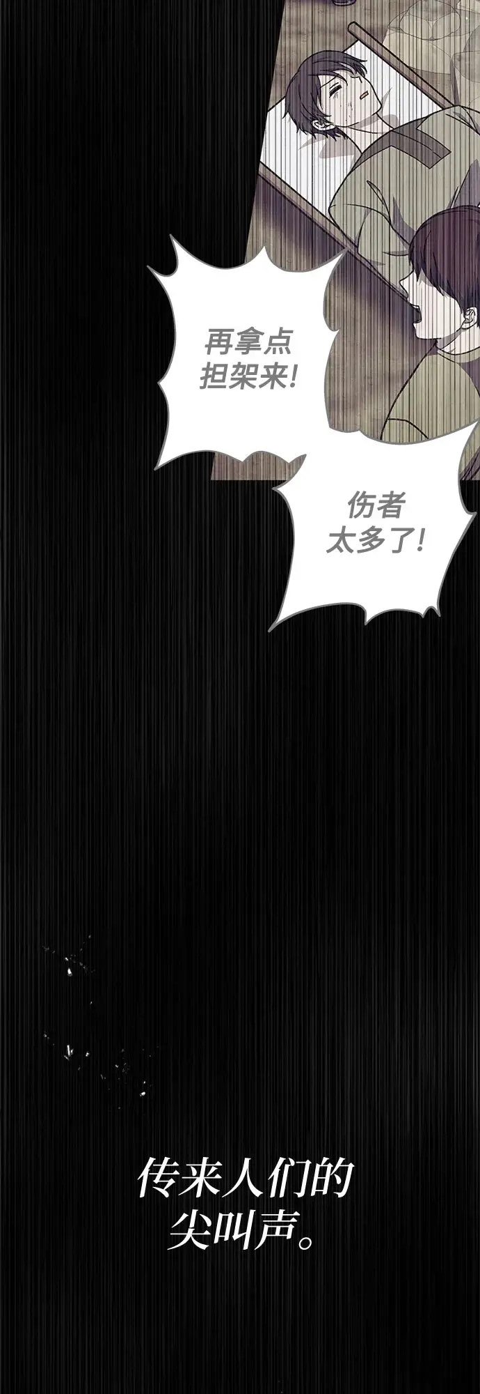 漫画《拥有龙之心的少女》第36话第8张图