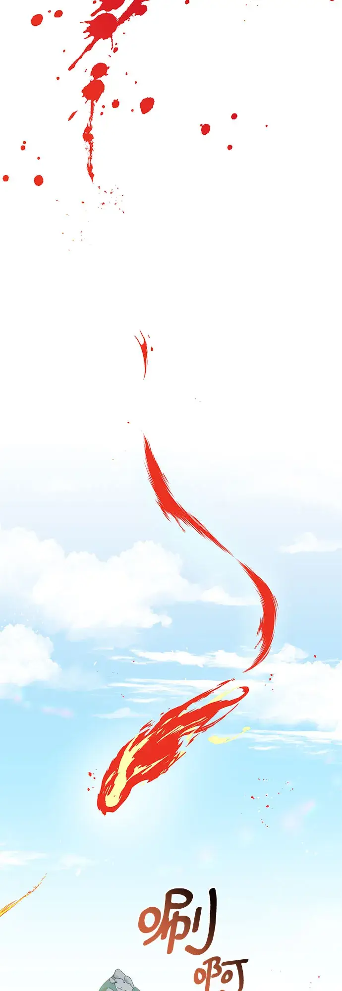 漫画《拥有龙之心的少女》第1话第10张图