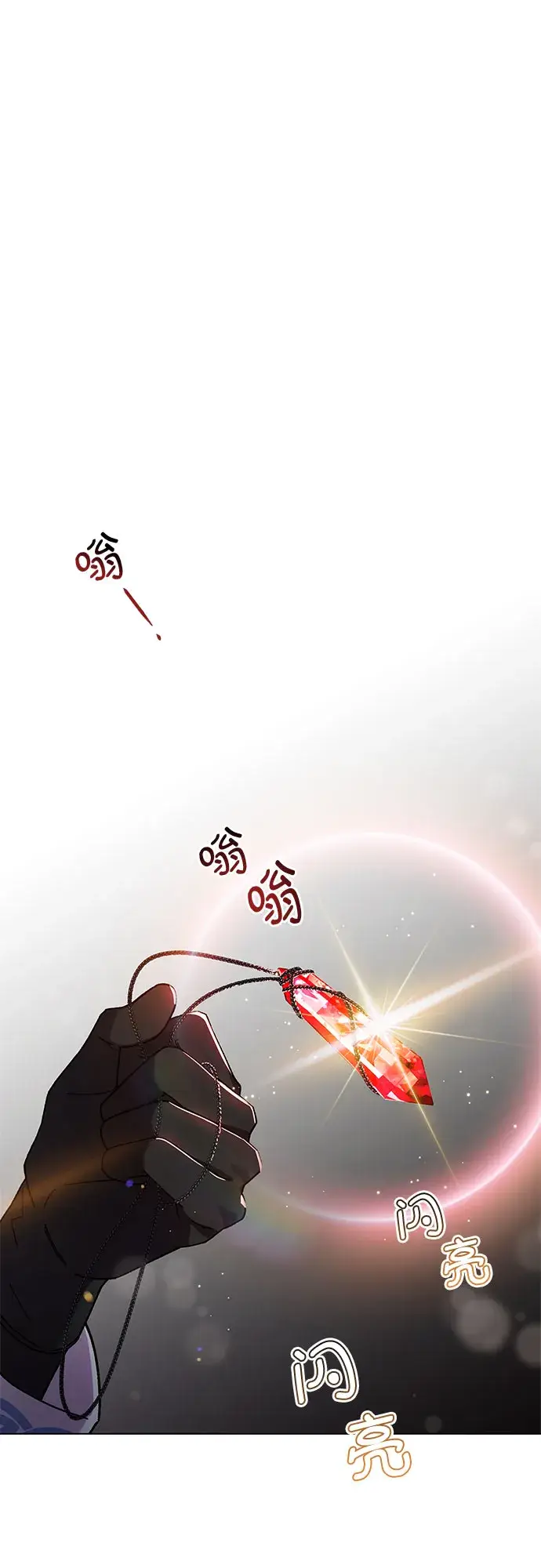 漫画《拥有龙之心的少女》第1话第12张图