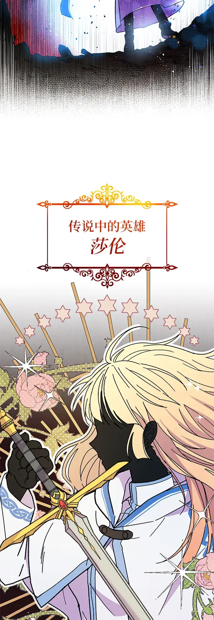 漫画《拥有龙之心的少女》第1话第36张图