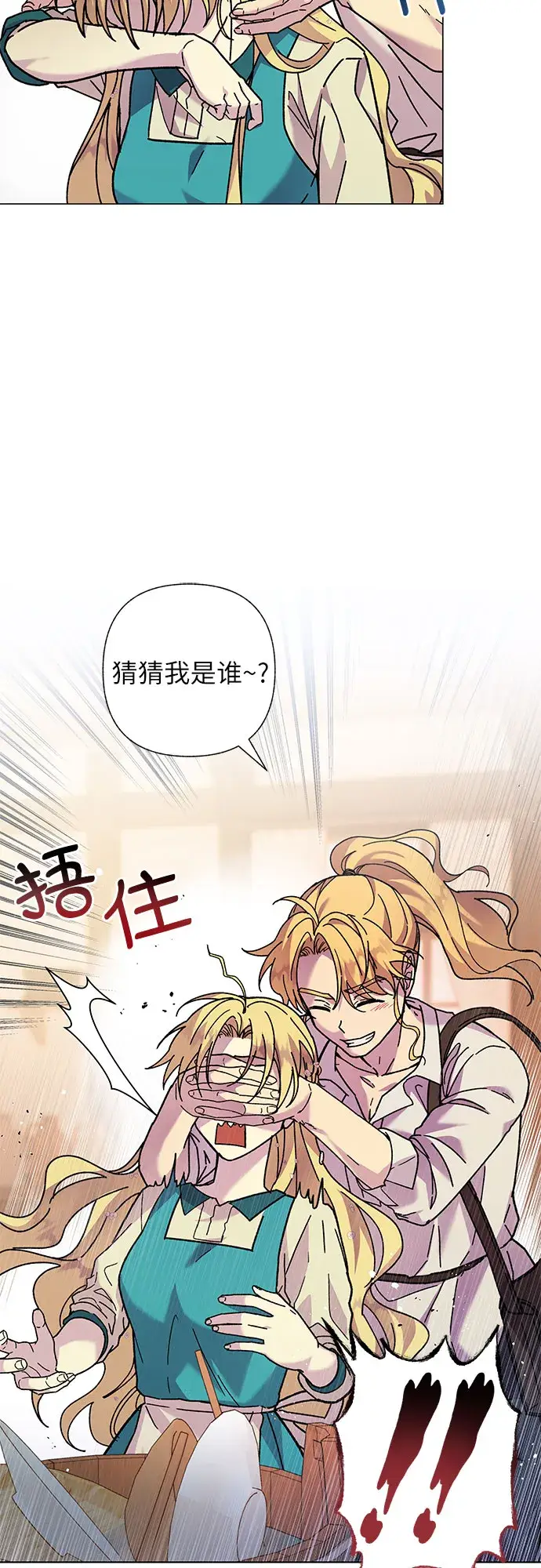 漫画《拥有龙之心的少女》第1话第53张图