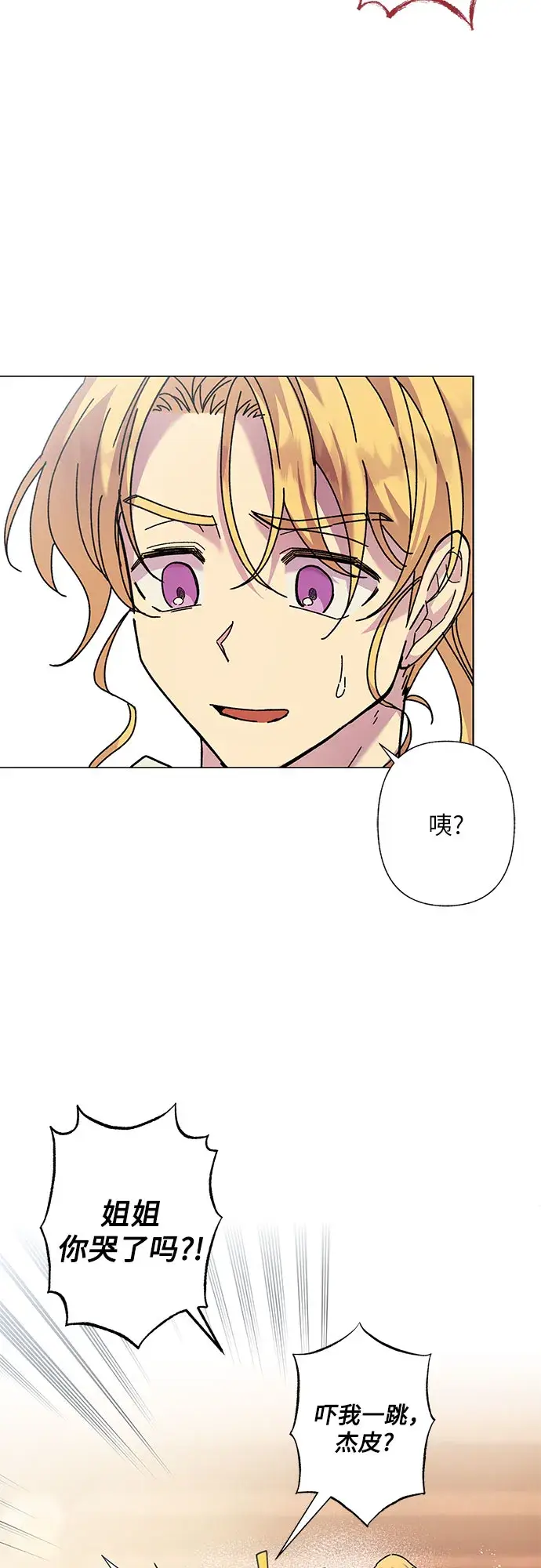 漫画《拥有龙之心的少女》第1话第54张图