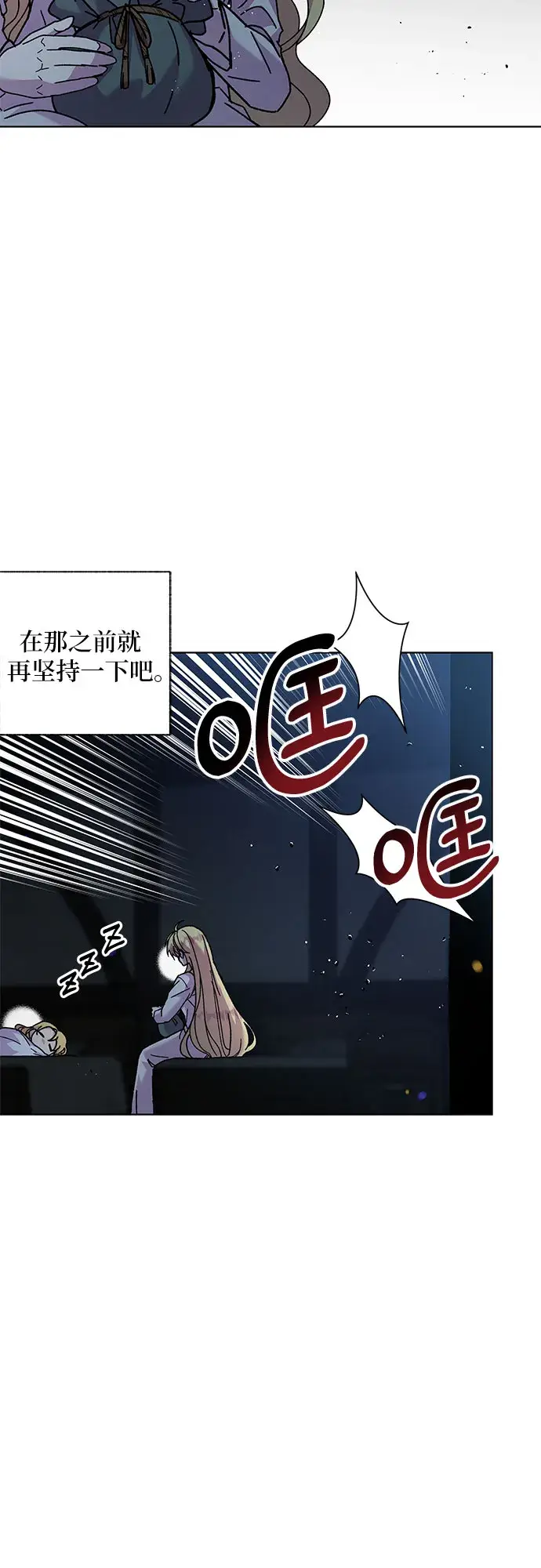 漫画《拥有龙之心的少女》第1话第64张图