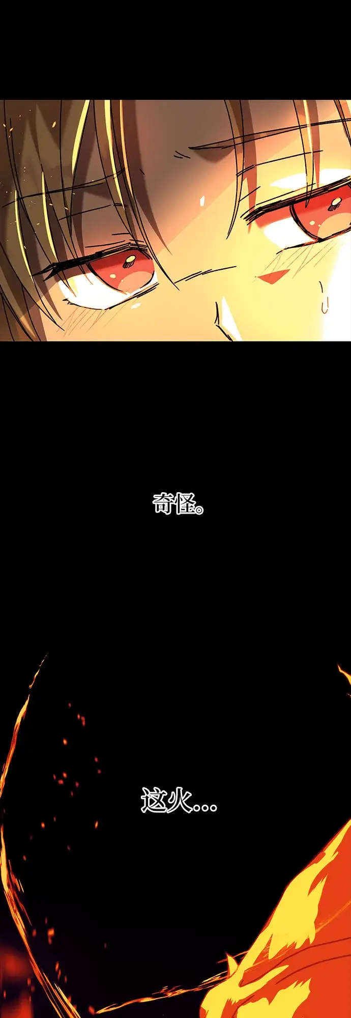 漫画《拥有龙之心的少女》第1话第93张图