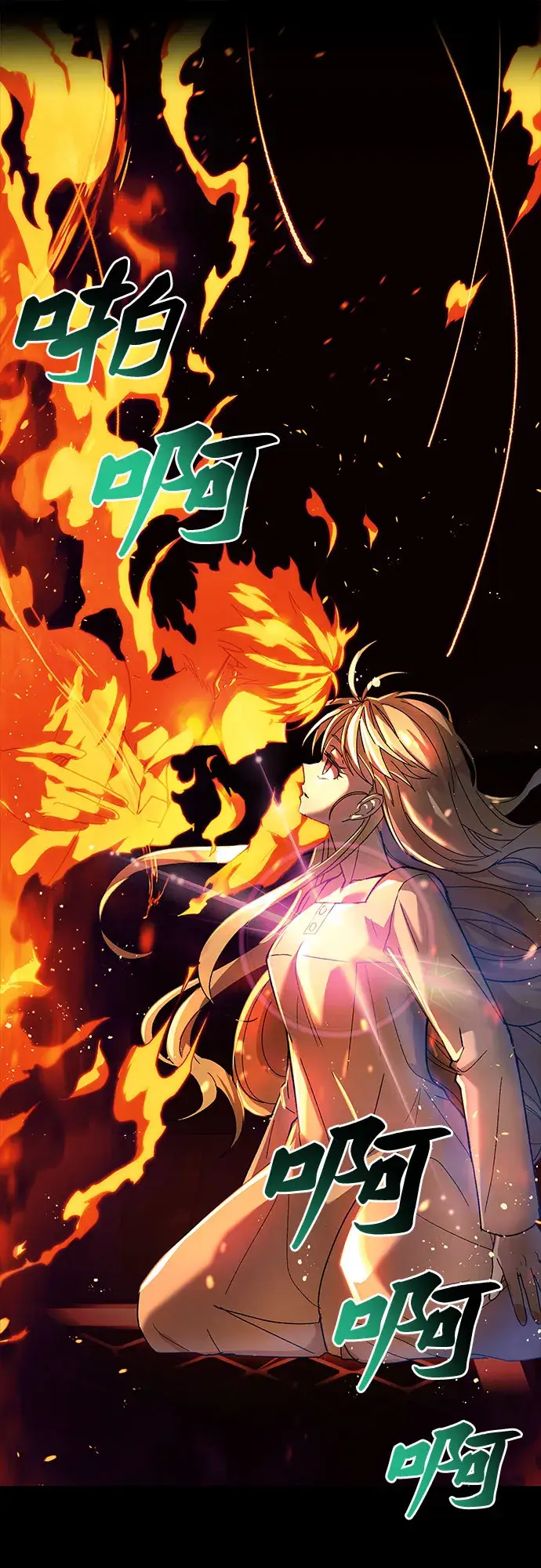 漫画《拥有龙之心的少女》第1话第97张图