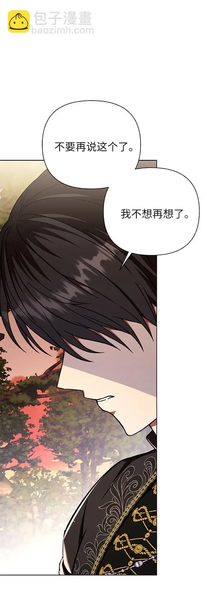 漫画《拥有龙之心的少女》第37话第10张图