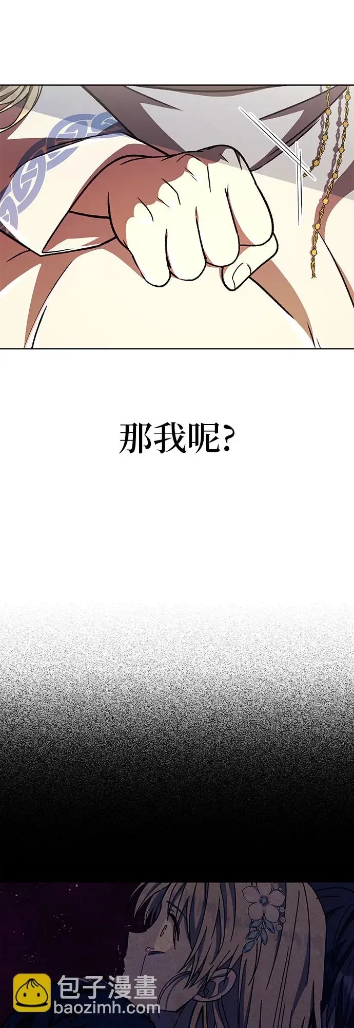 漫画《拥有龙之心的少女》第37话第19张图