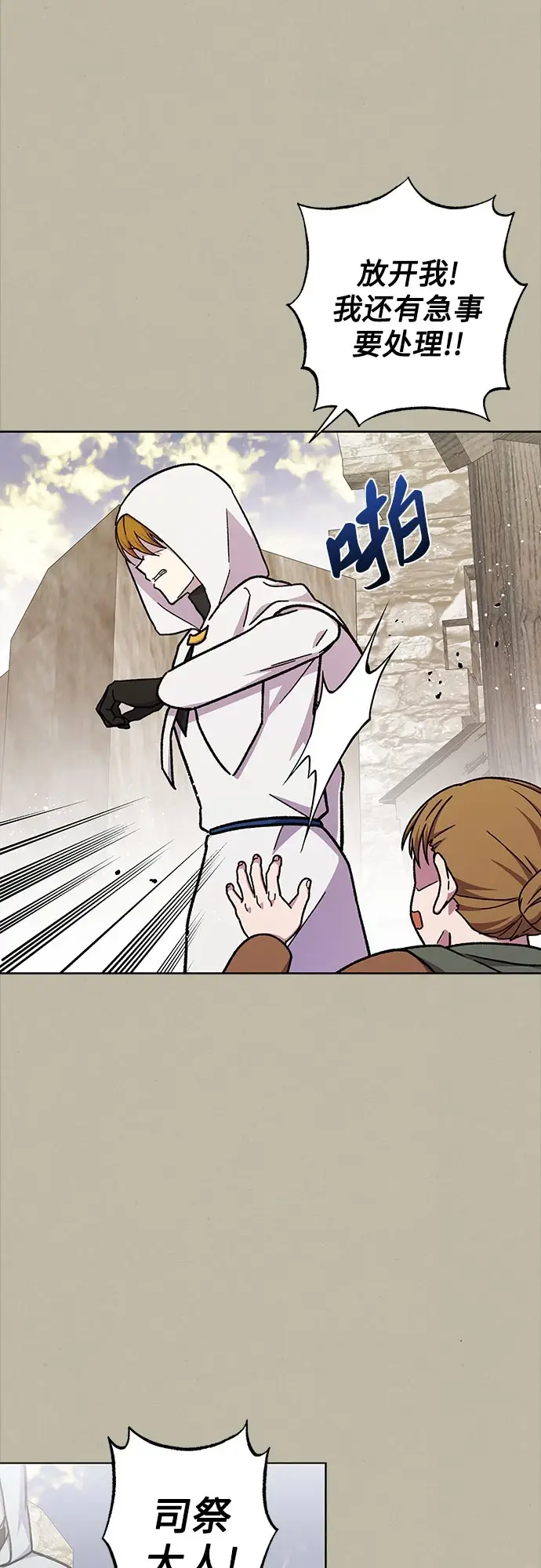 漫画《拥有龙之心的少女》第37话第33张图