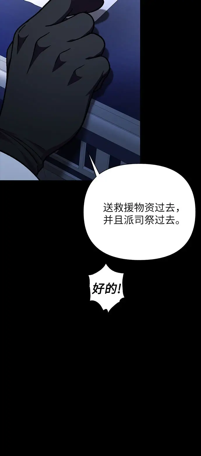 漫画《拥有龙之心的少女》第37话第37张图