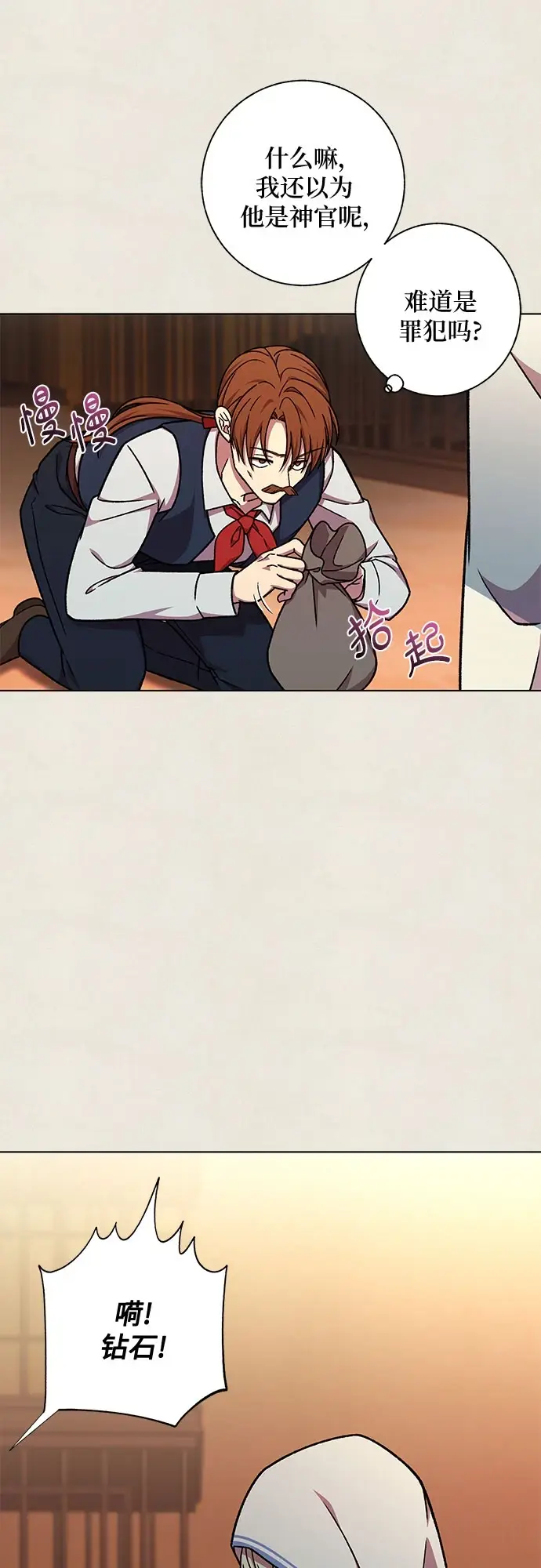 漫画《拥有龙之心的少女》第37话第49张图