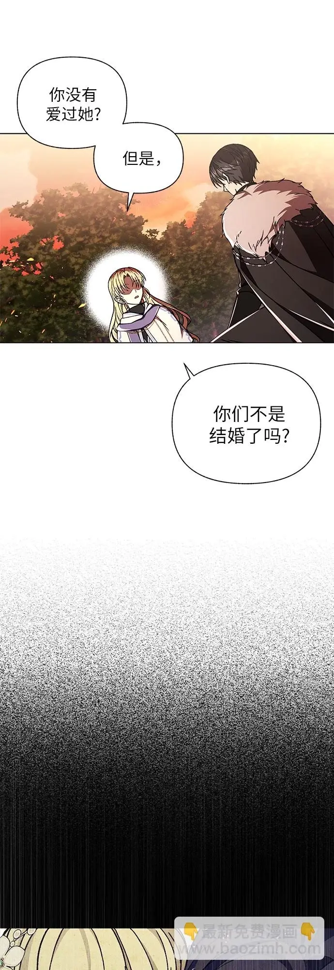 漫画《拥有龙之心的少女》第37话第6张图