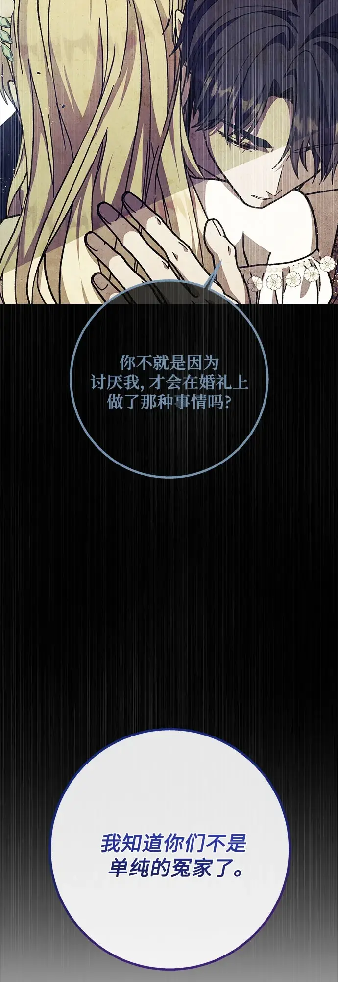 漫画《拥有龙之心的少女》第37话第7张图