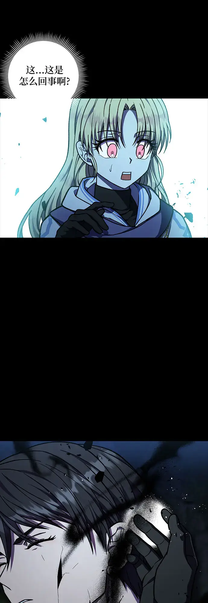 漫画《拥有龙之心的少女》第38话第3张图