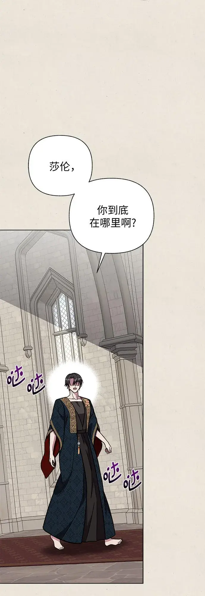漫画《拥有龙之心的少女》第38话第34张图