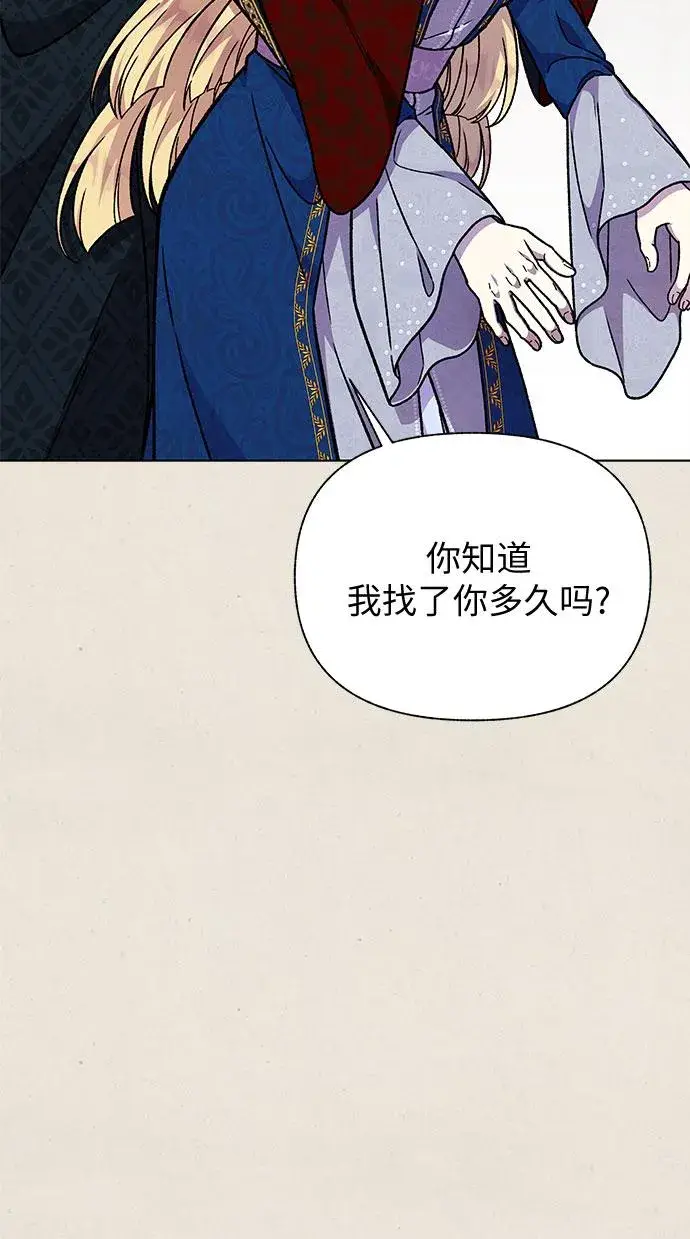 漫画《拥有龙之心的少女》第38话第37张图