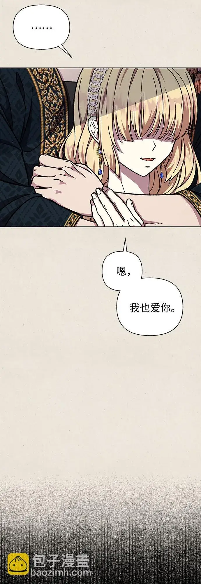 漫画《拥有龙之心的少女》第38话第39张图