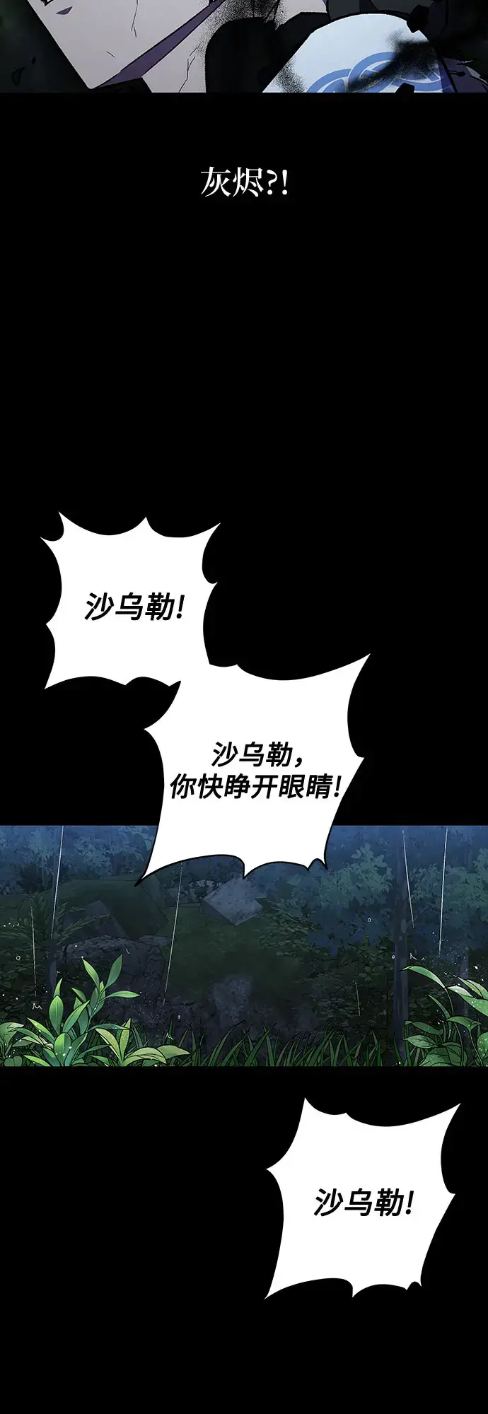 漫画《拥有龙之心的少女》第38话第4张图