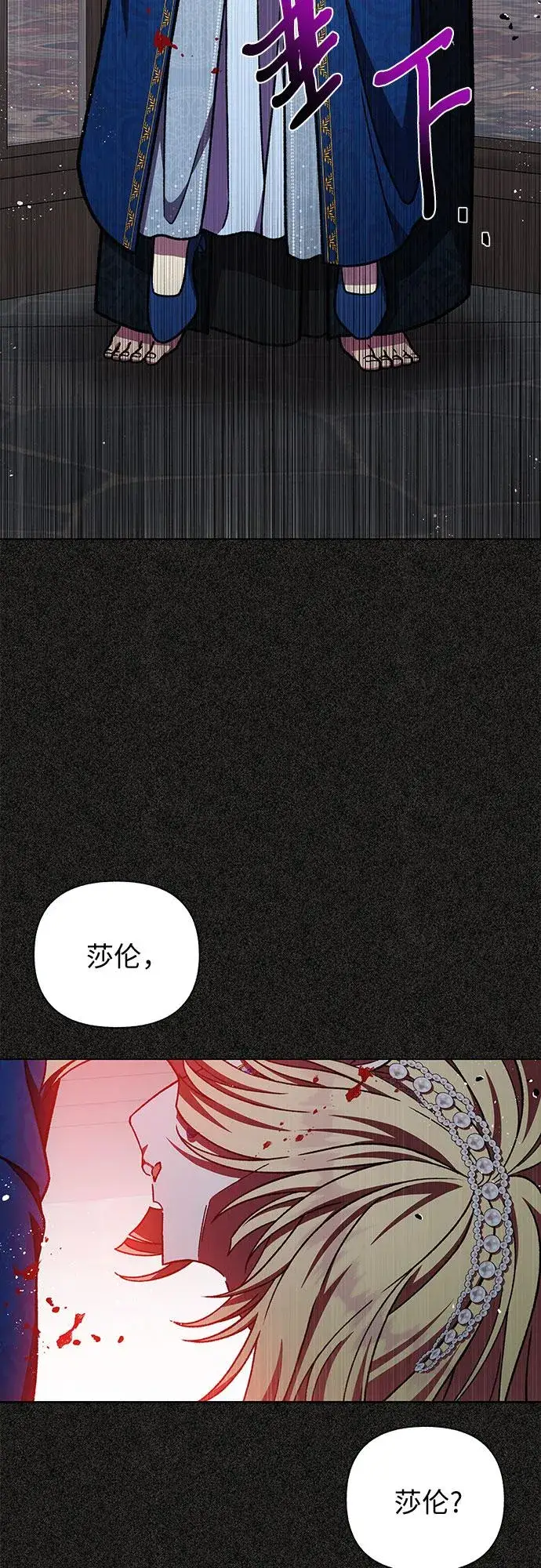 漫画《拥有龙之心的少女》第38话第41张图