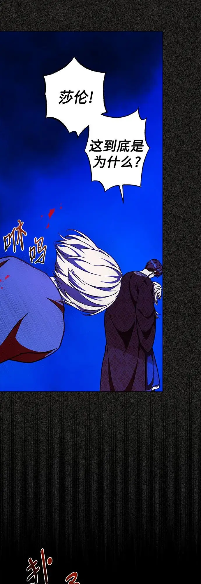 漫画《拥有龙之心的少女》第38话第43张图