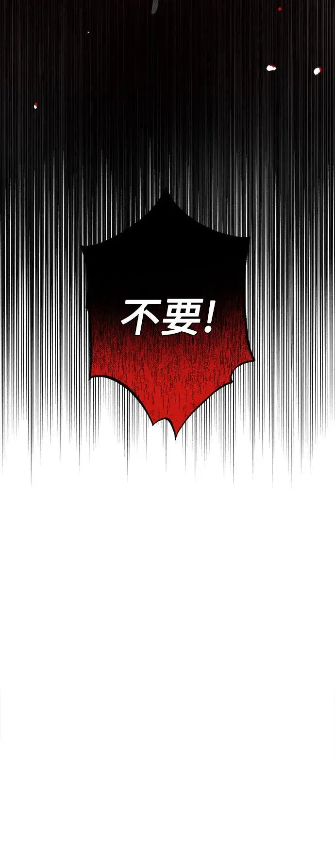 漫画《拥有龙之心的少女》第38话第47张图