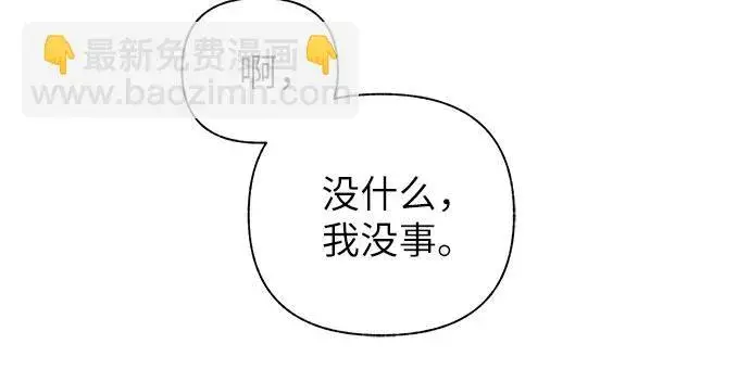 漫画《拥有龙之心的少女》第38话第52张图