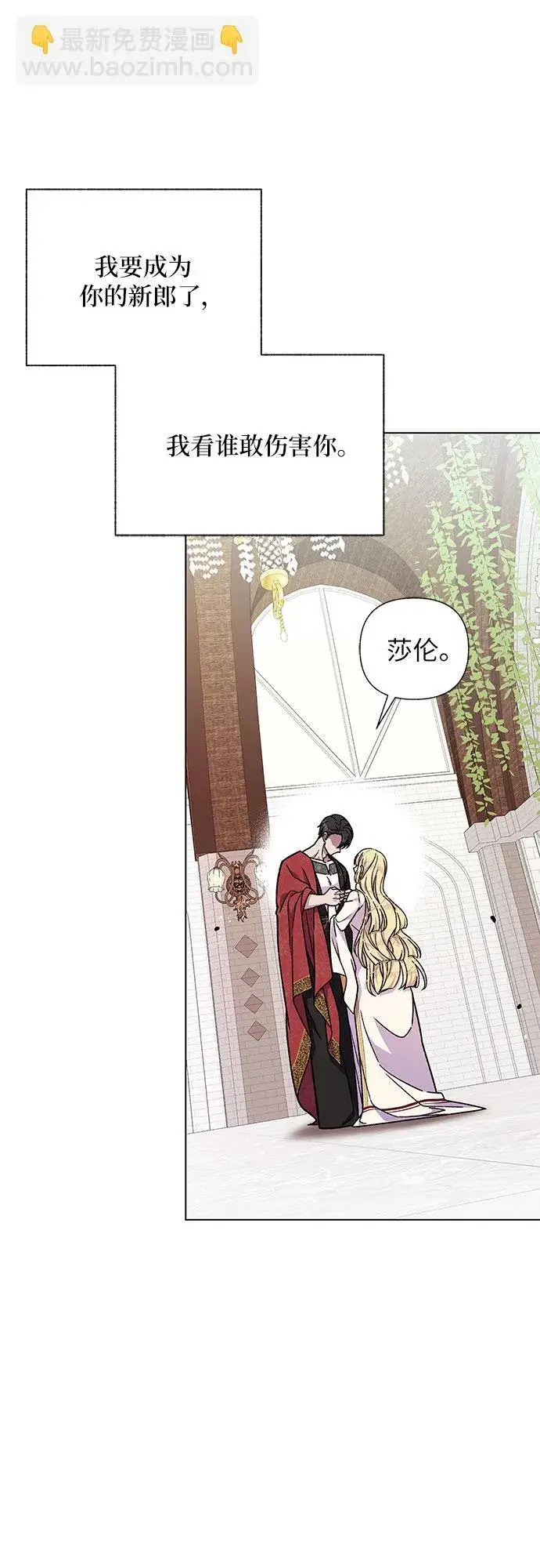 漫画《拥有龙之心的少女》第38话第55张图