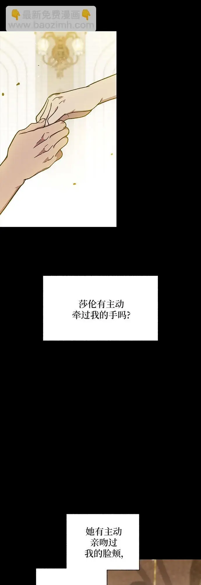 漫画《拥有龙之心的少女》第38话第60张图