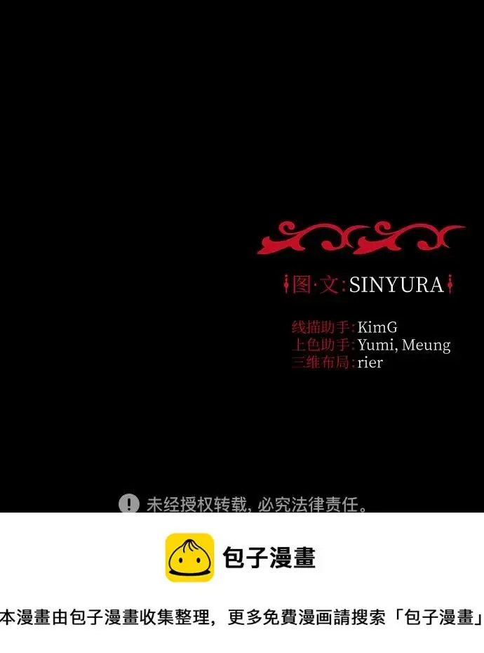 漫画《拥有龙之心的少女》第38话第69张图