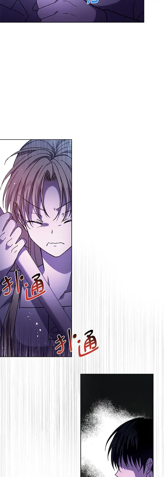 漫画《拥有龙之心的少女》第2话第27张图