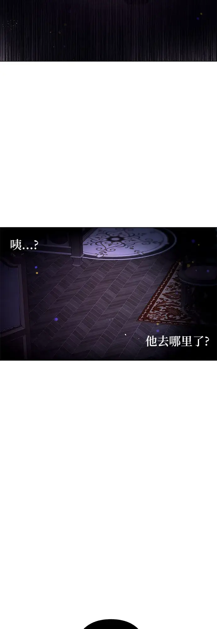 漫画《拥有龙之心的少女》第2话第34张图